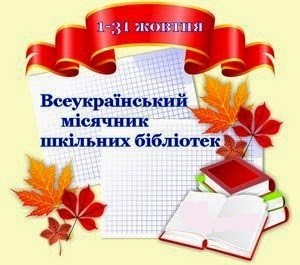 300 місяч. шб ЕБГ